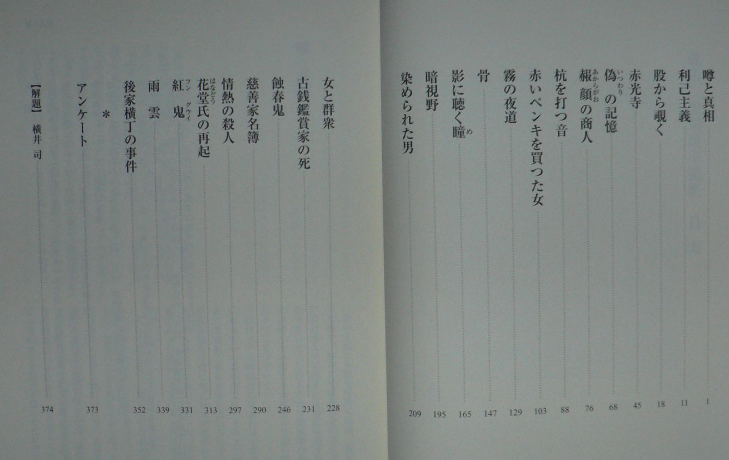 イメージ 2