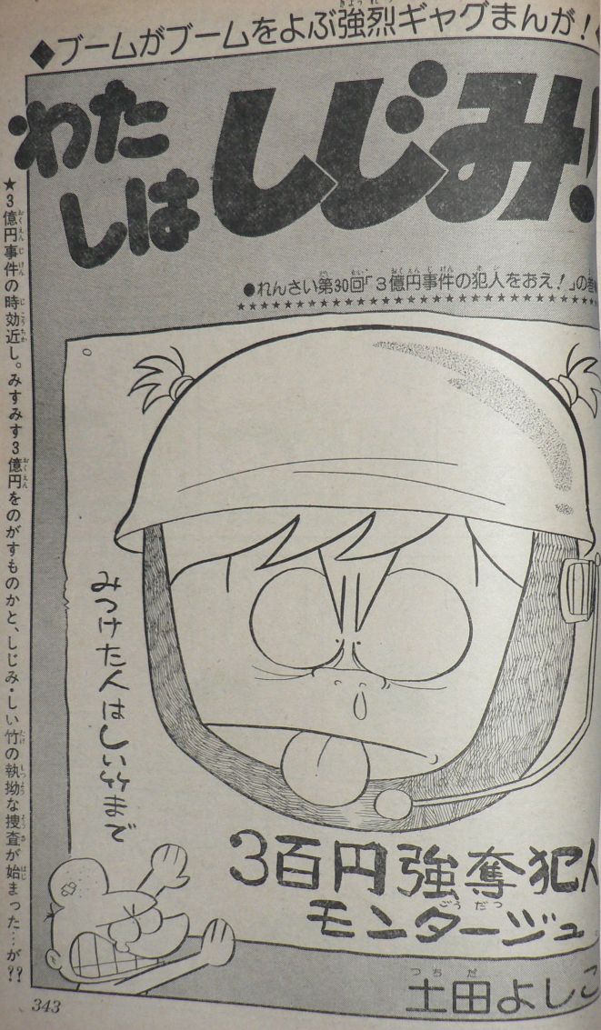 土田よしこ 一条ゆかり 三頌亭日乗 別館