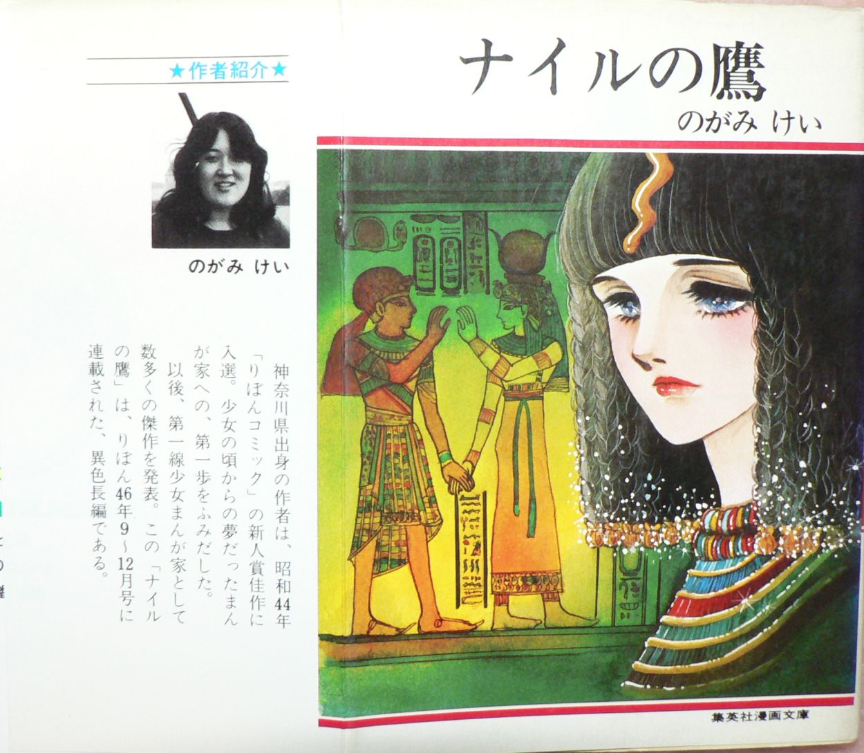 19年04月23日 三頌亭日乗 別館