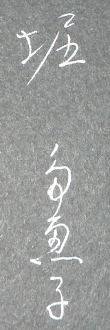イメージ 2