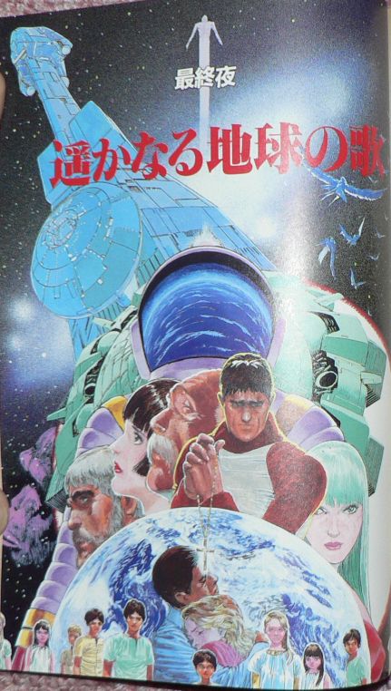 星野之宣 01夜物語 三頌亭日乗 別館 星野之宣 01夜物語 三頌亭日乗 別館