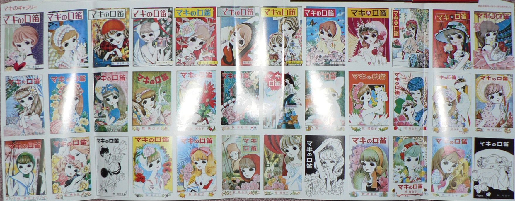 19年03月23日 三頌亭日乗 別館