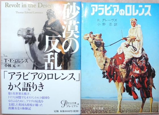 t e ロレンス 砂漠の反乱 佐島勤 魔法科高校の劣等生 27 急転編 三頌亭日乗 別館 t e ロレンス 砂漠の反乱 佐島勤 魔法科高校の劣等生 27 急転編 三頌亭日乗 別館