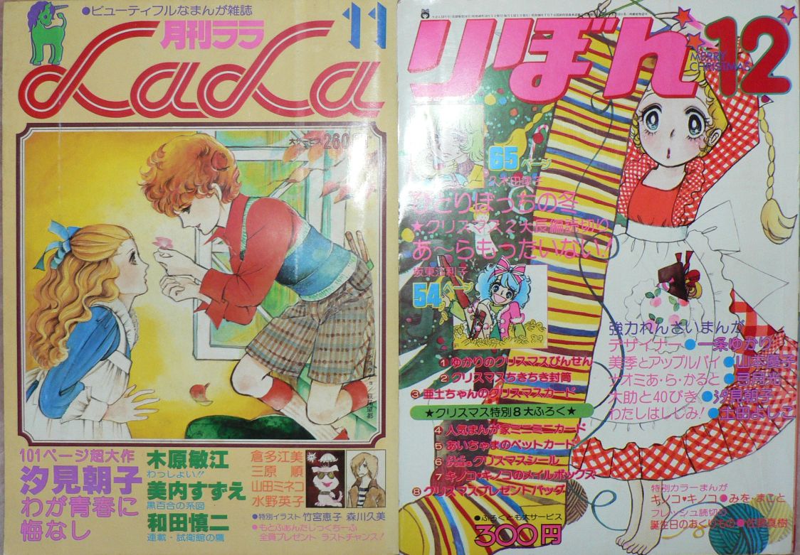 萩尾望都 みをまこと 三頌亭日乗 別館 萩尾望都 みをまこと 三頌亭日乗 別館