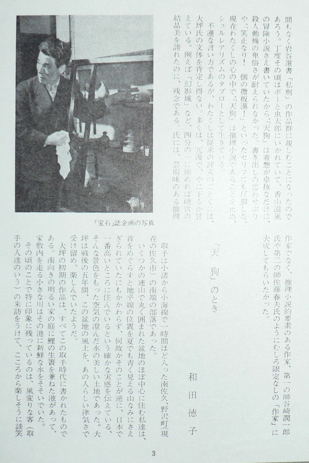 イメージ 4