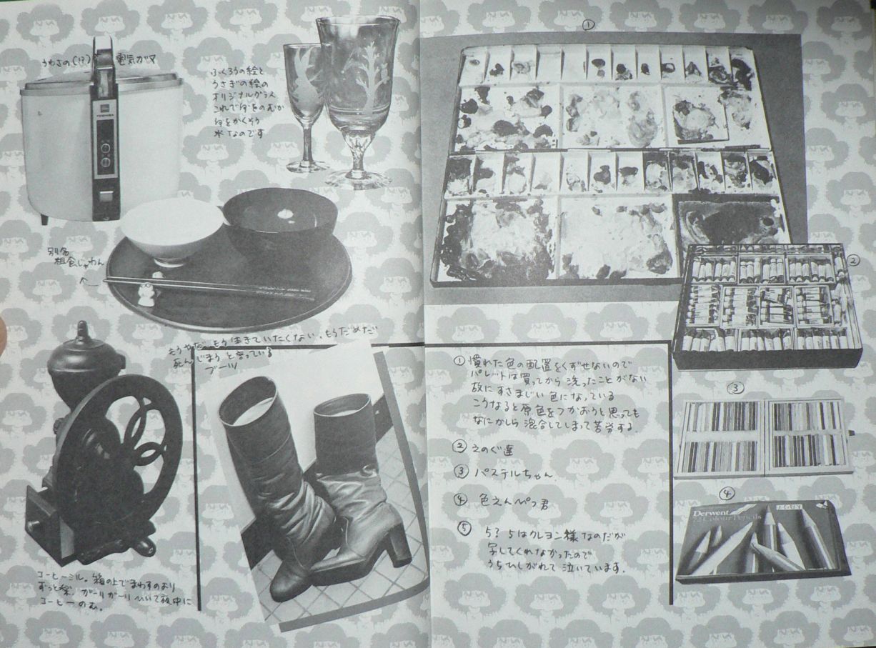 大島弓子名作集 パスカルの群 三頌亭日乗 別館