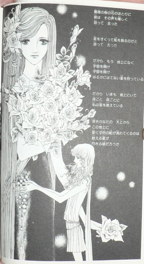 期間限定 空の色ににている内田善美ぶ けコミックスbouquet Comics第1刷発行1981年5月日 検索 初版 消えたマンガ家 少女 Www Comisariatolosandes Com