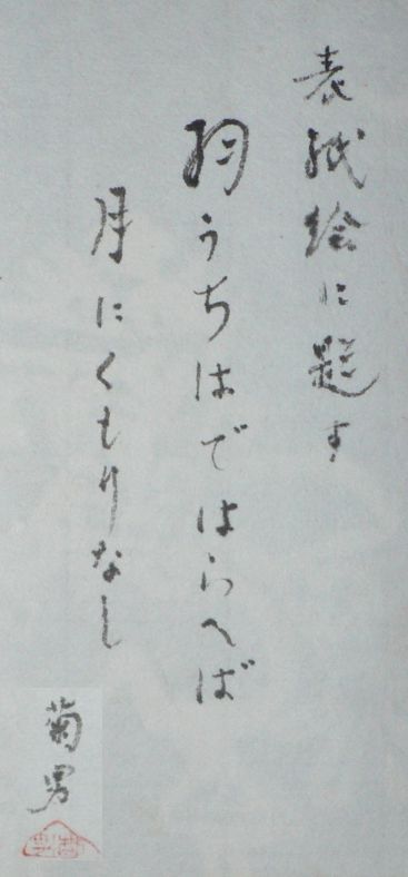 tengu02