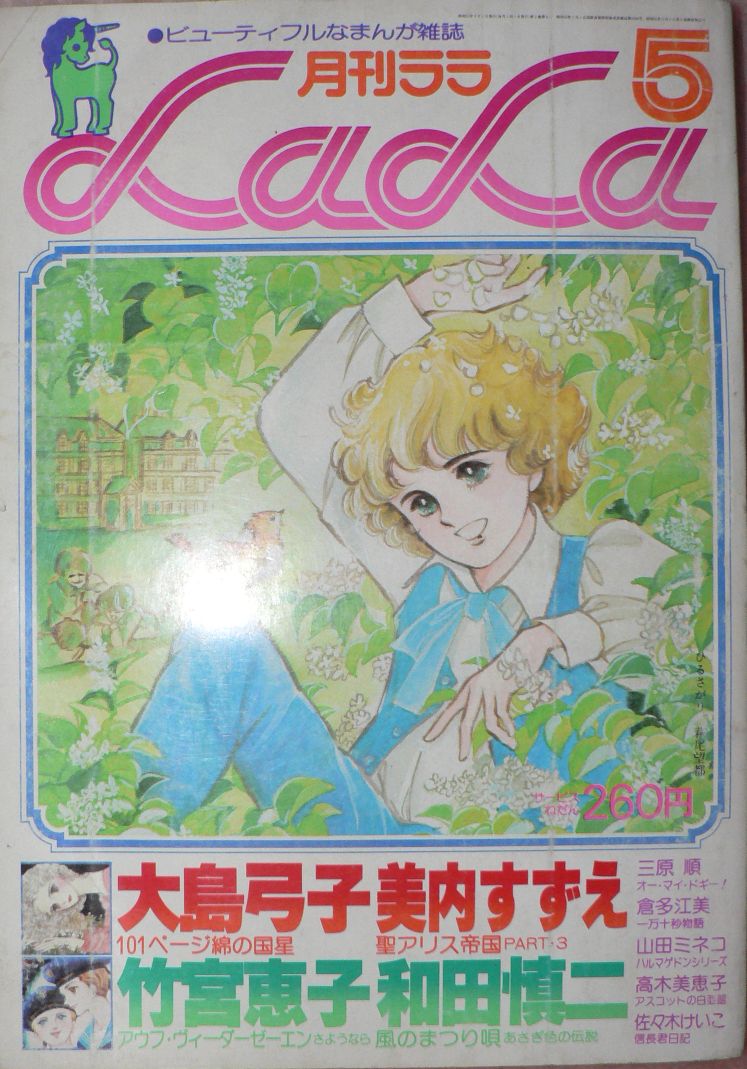 19年04月 三頌亭日乗 別館 19年04月 三頌亭日乗 別館