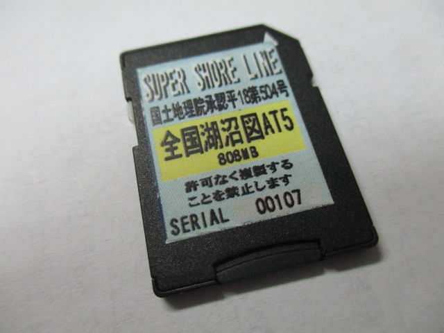 LOWRANCE の地図カードについて。 : 本日の船大工。