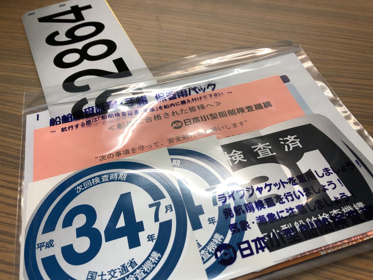トレーラー継続検査 船舶検査持ち込み 420プラシド製作 本日の船大工