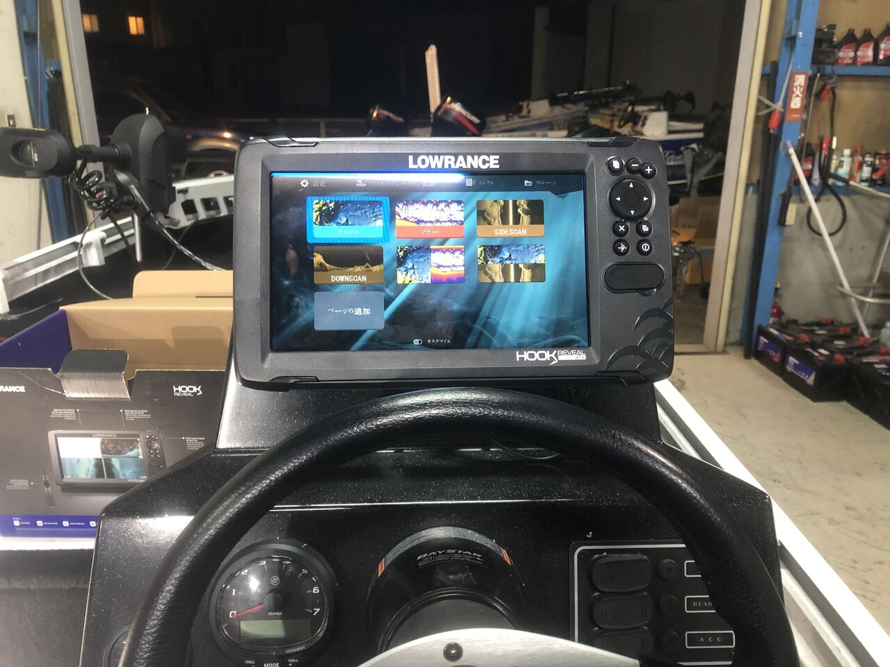 魚群探知機取り付け:LOWRANCE HOOK REVEAL 9 トリプルショット 魚群探知機取り付け:LOWRANCE HOOK REVEAL 9 トリプルショット
