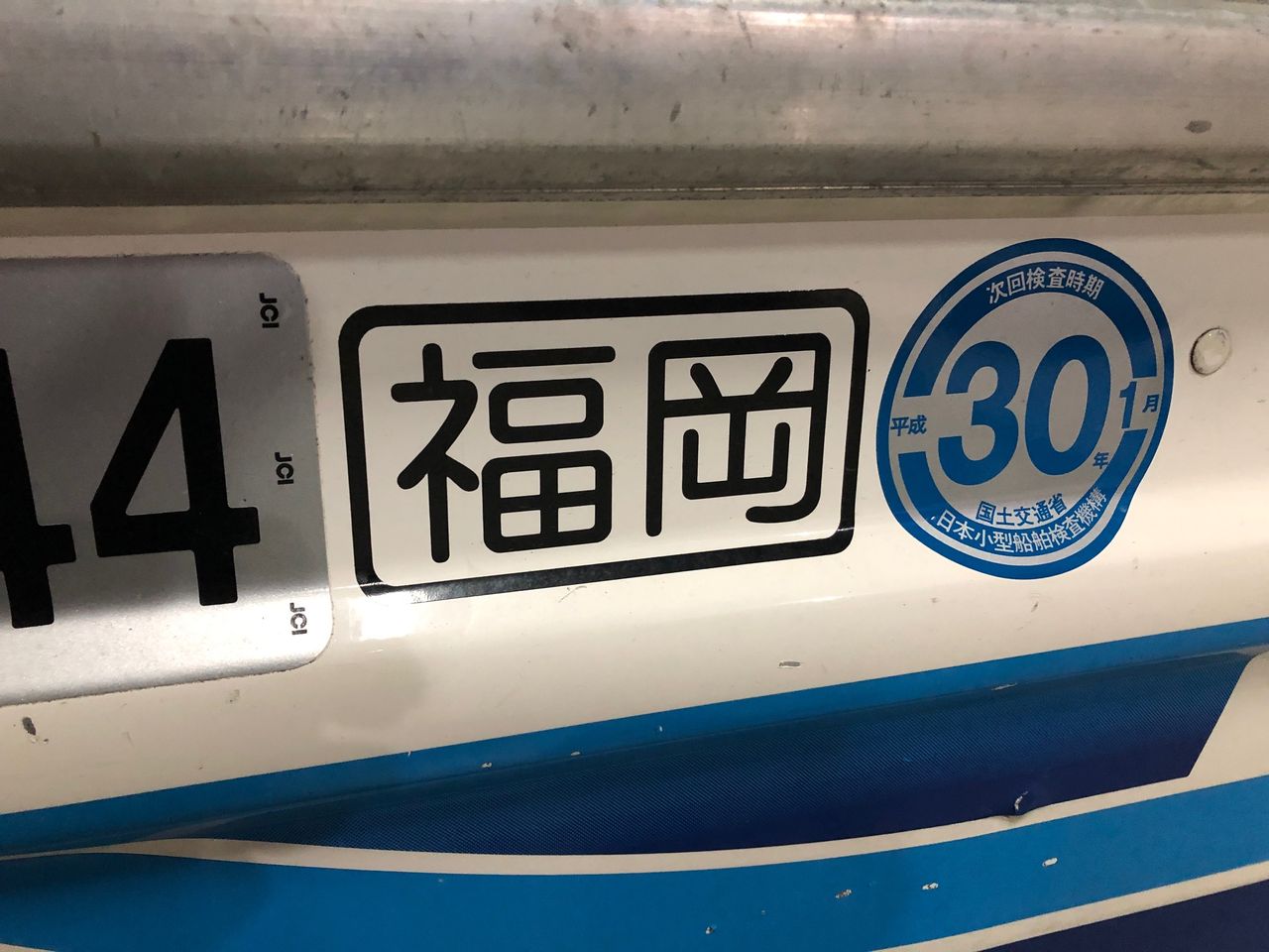 Yahoo!オークション - 都道府県名ステッカー 28兵庫 船籍港
