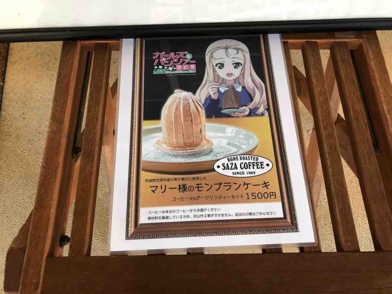 ガルパンの劇中内再現メニューその1 飯と好きな事 ガルパンの劇中内再現メニューその1 飯と好きな事
