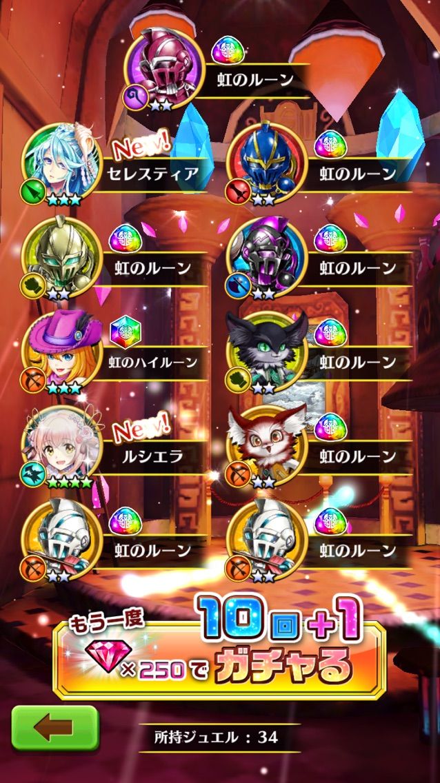 白猫 黒猫ガチャ結果 無駄ブロ