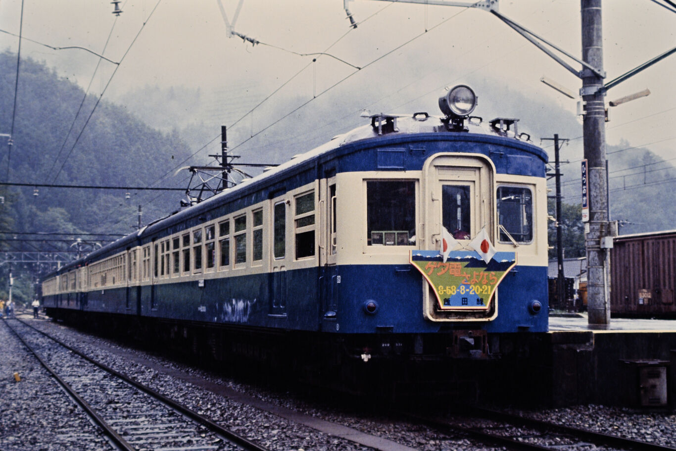 飯田線旧国1983-電動車1 : ALFA&RAIL ver.2 飯田線旧国1983-電動車1 : ALFA&RAIL ver.2
