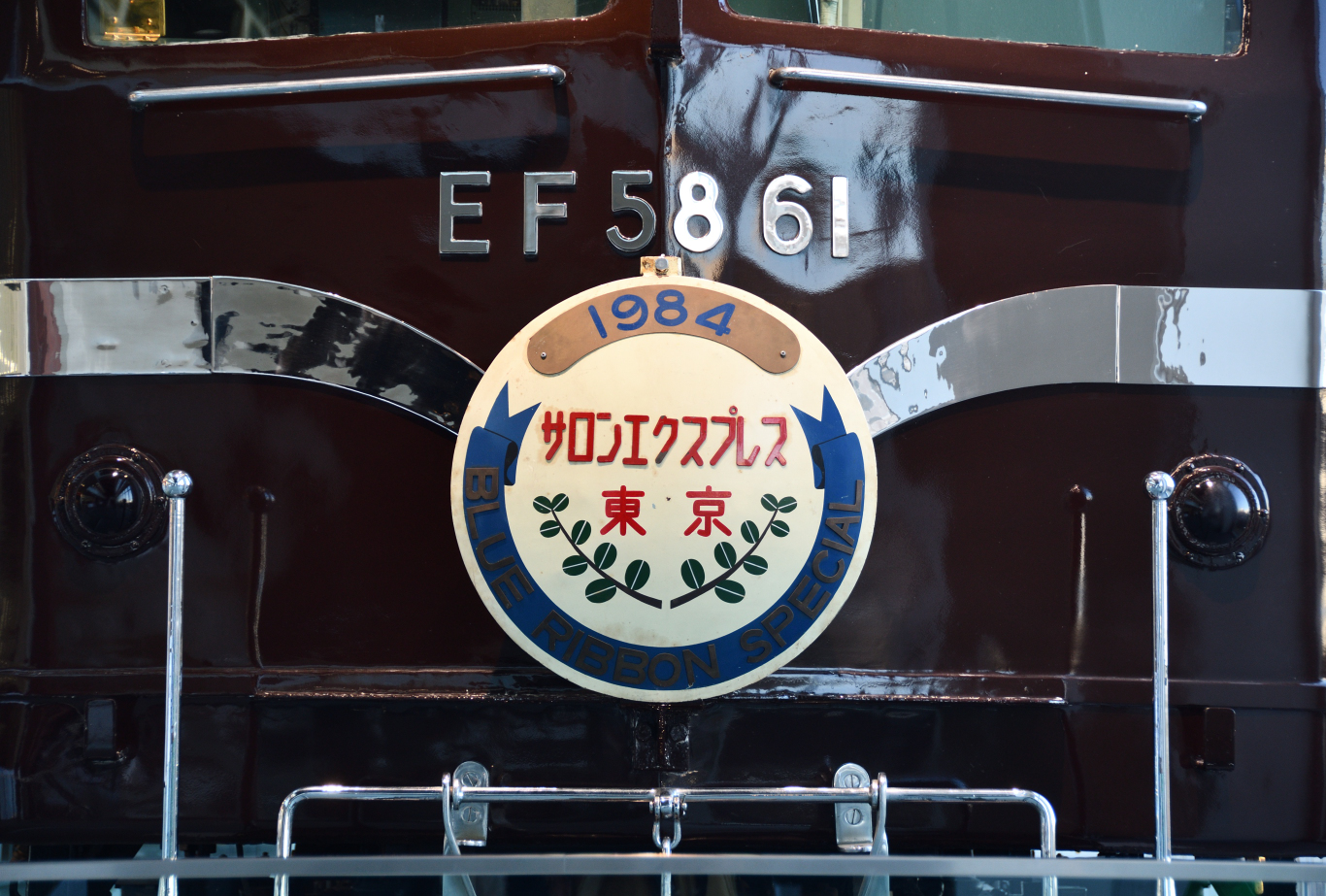 鉄道博物館のEF58 61 : ZAKKI2