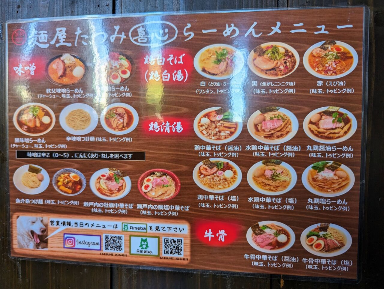 公の場での発言・インタビュー報道記録