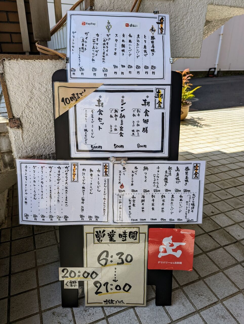 話食ごはち 茨城県水戸市 主としてらぁめん 稀に雑記 話食ごはち 茨城県水戸市 主としてらぁめん 稀に雑記