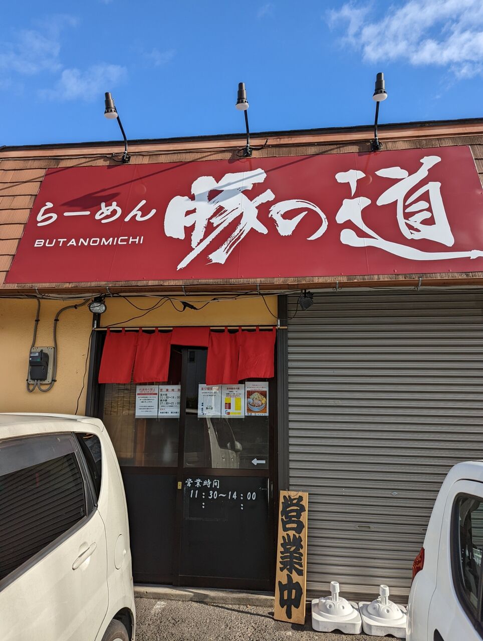 豚 の 道