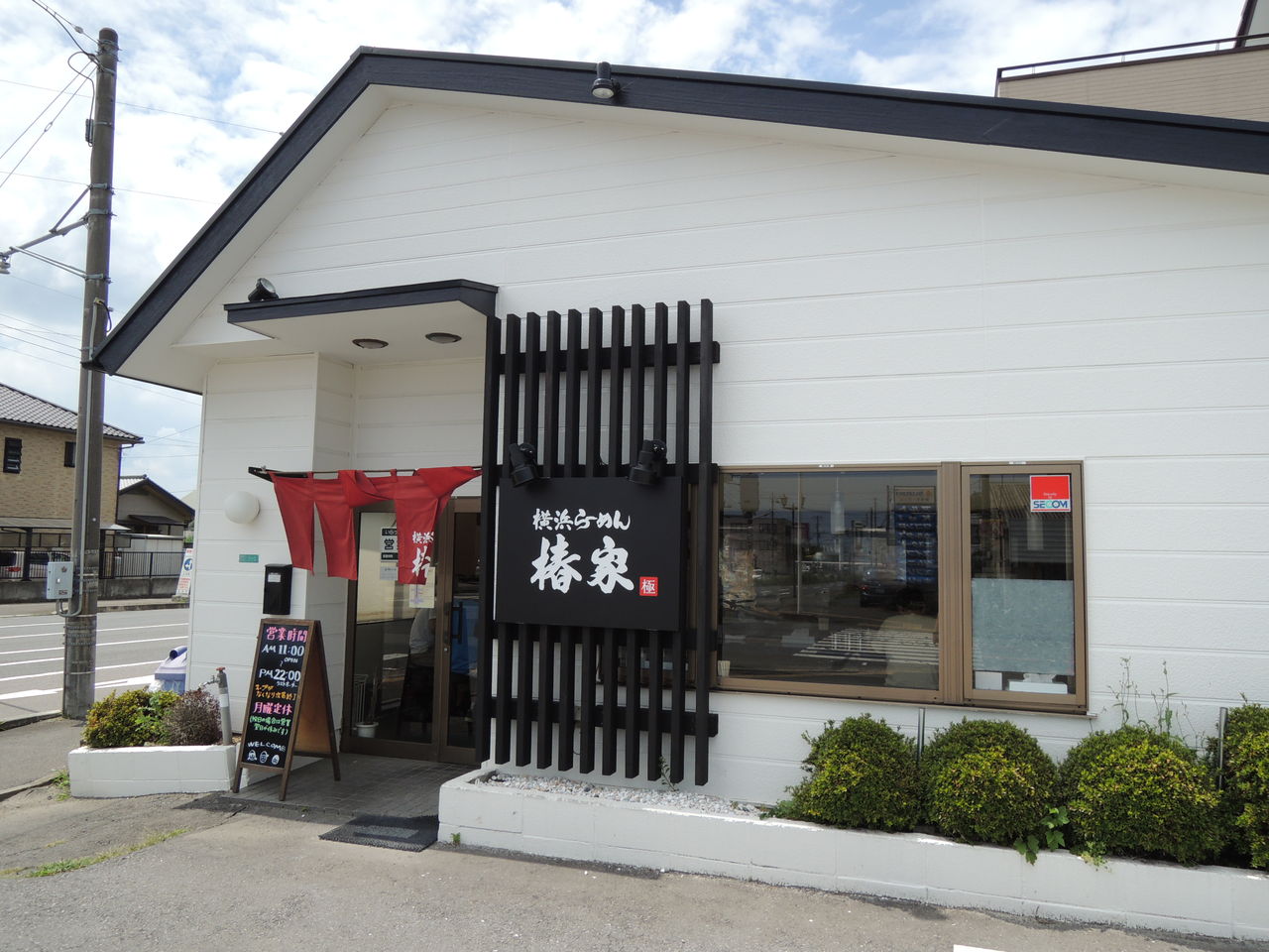横浜 らーめん 椿 家(02)
