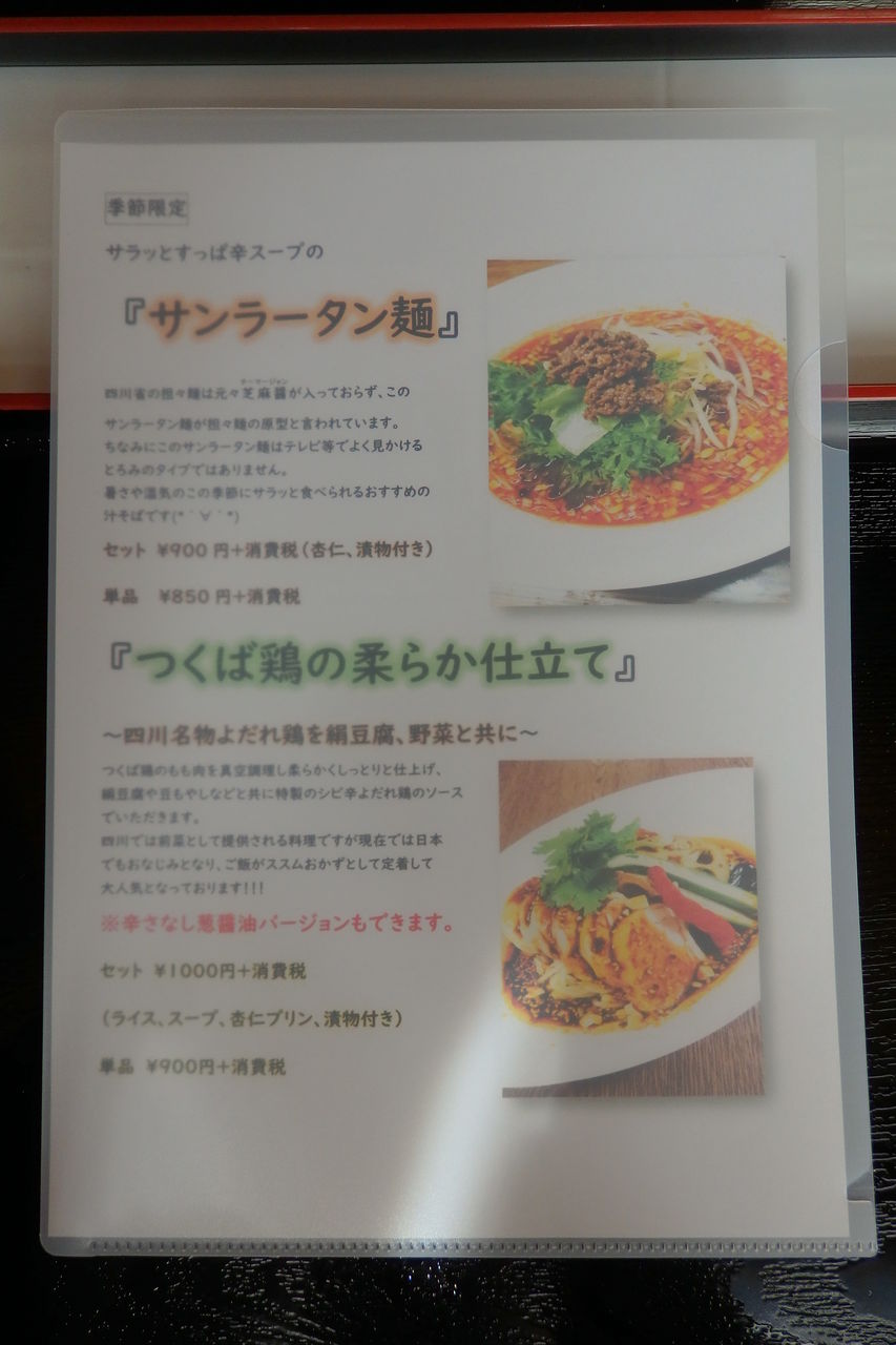 魚久鮮魚店 茨城県東茨城郡茨城町 主としてらぁめん 稀に雑記