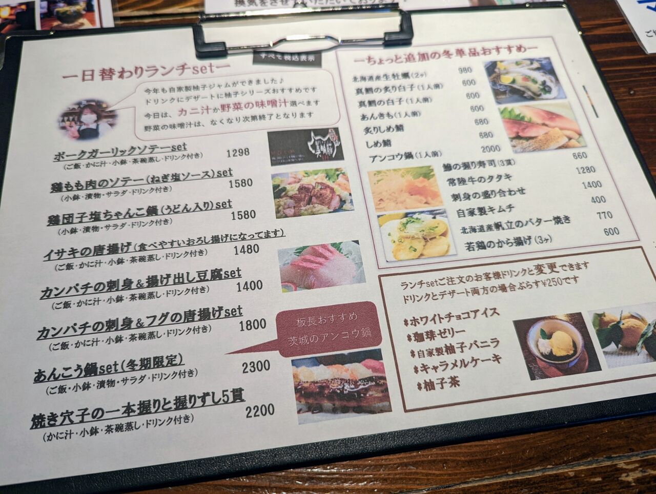 鍛冶屋 茨城県笠間市 主としてらぁめん 稀に雑記