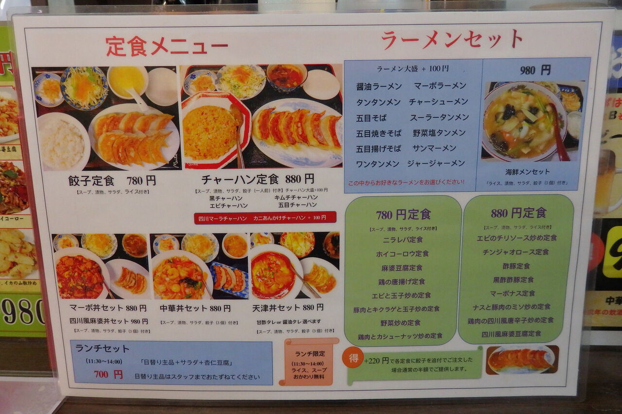 餃子の福来 茨城県水戸市 主としてらぁめん 稀に雑記 餃子の福来 茨城県水戸市 主としてらぁめん 稀に雑記