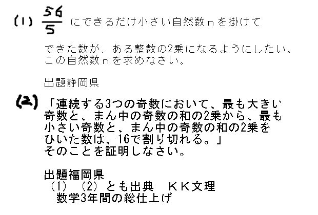 定番の素因数分解と奇数の問題 中学 数学 理科の復習サイト