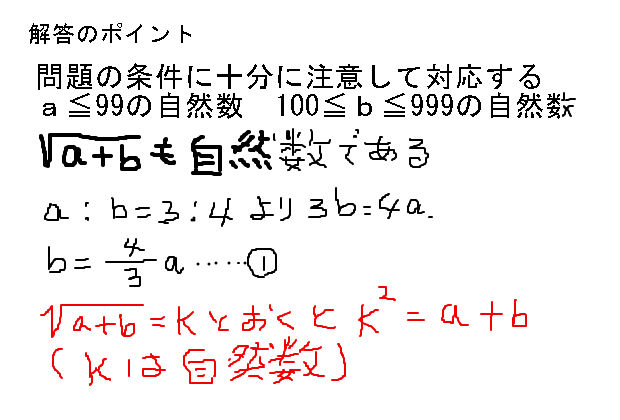 この問題解ければすごい 平方根と自然数の応用問題 中学 数学 理科の復習サイト