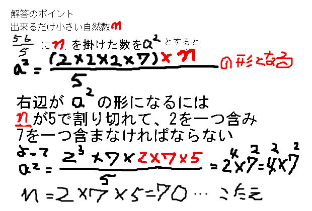 定番の素因数分解と奇数の問題 中学数学 理科 寺子屋塾の復習サイト