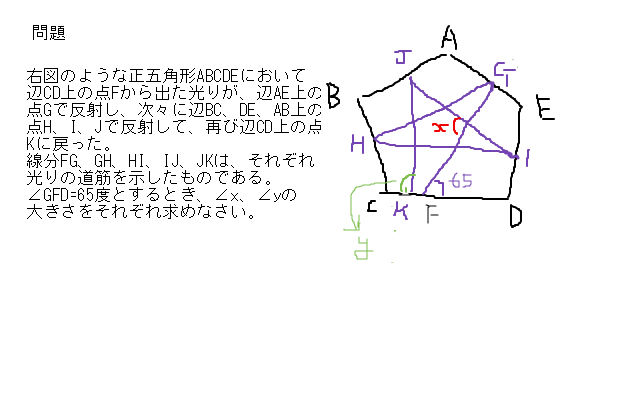 パズルみたいな求角問題 試しにやってみて 中学 数学 理科の復習サイト パズルみたいな求角問題 試しにやってみて 中学 数学 理科の復習サイト