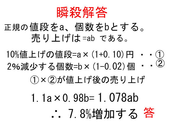 文字と式 難問も瞬殺可能 中学 数学 理科の復習サイト