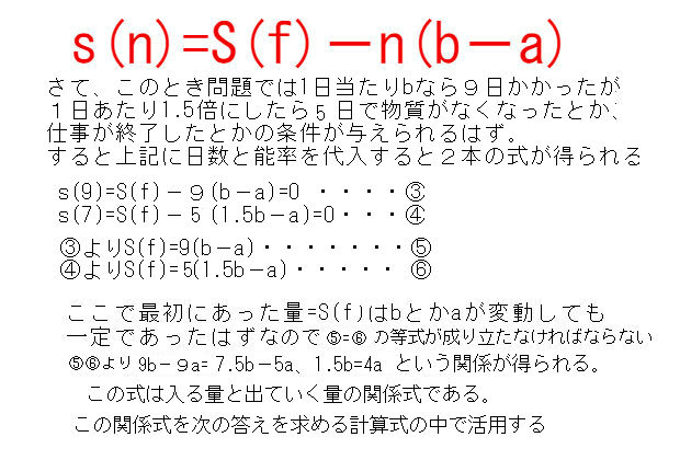 ニユートン算 簡単な等式活用で解く まとめ 中学 数学 理科の復習サイト