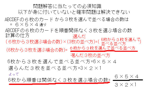 確率 実力判定問題 ３問 制限各問２分 中学 数学 理科の復習サイト