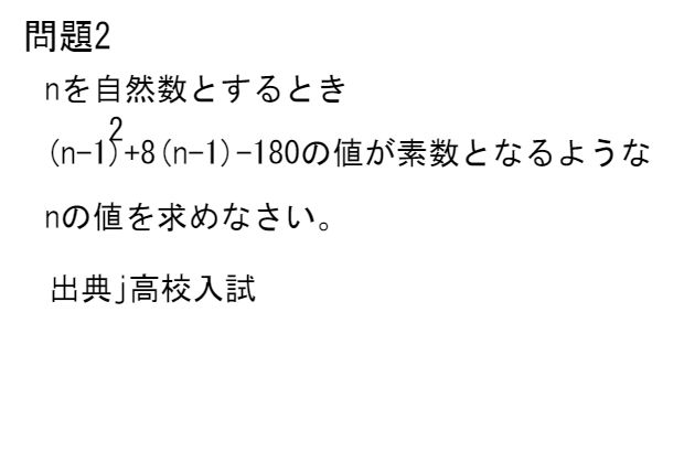 自然数 整数の問題 中学 数学 理科の復習サイト