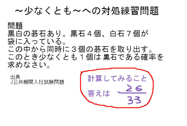 確率 実力判定問題 ３問 制限各問２分 中学 数学 理科の復習サイト