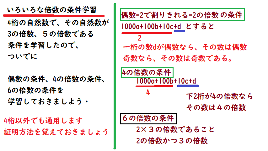 難問 自然数の問題 中学 数学 理科の復習サイト