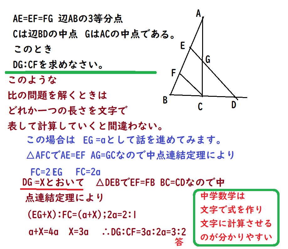 三角形の中点連結定理の証明方法をキチンと覚えておくことは証明問題や図形問題解法の基本 中学 数学 理科の復習サイト