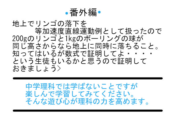 等速直線運動の深い意味について 中学 数学 理科の復習サイト 等速直線運動の深い意味について 中学 数学 理科の復習サイト