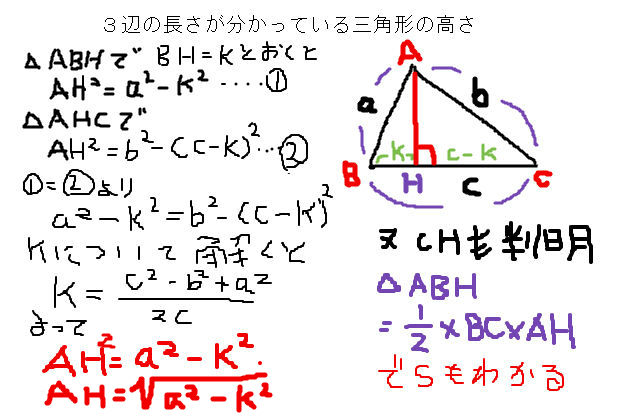 図形での三平方の定理の応用問題 正答率22 中学 数学 理科の復習サイト