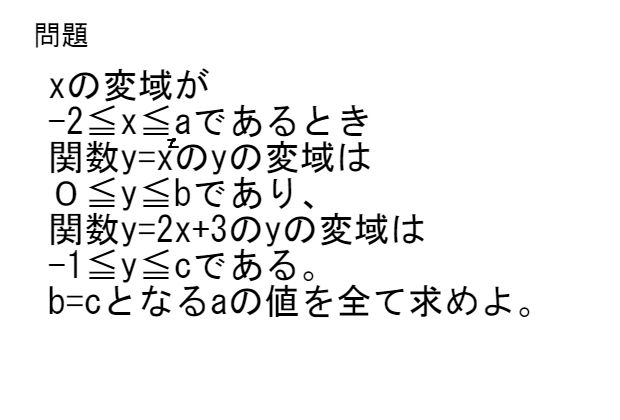 この問題できたら2次関数は卒業レベルの問題 中学 数学 理科の復習サイト この問題できたら2次関数は卒業レベルの問題 中学 数学 理科の復習サイト
