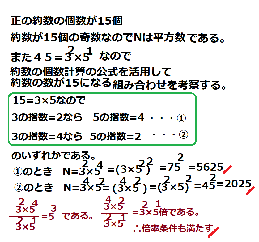 中学1年生 数学1学期の復習 約数の問題 中学 数学 理科の復習サイト