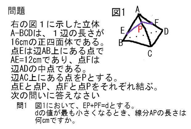 難問 三角錐の辺上の点の最短距離 切断したときの体積 中学数学 理科 寺子屋塾の復習サイト