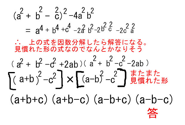 因数分解の難問 中学数学 理科 寺子屋塾の復習サイト 因数分解の難問 中学数学 理科 寺子屋塾の復習サイト