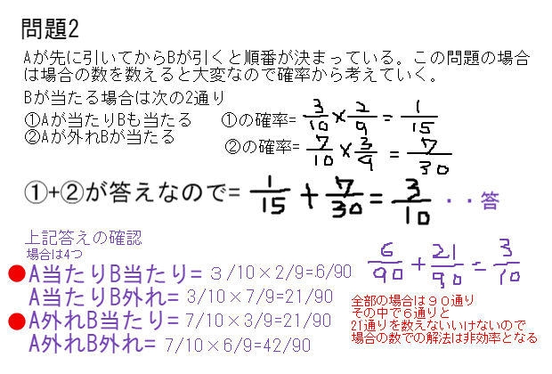 確率 実力判定問題 ３問 制限各問２分 中学 数学 理科の復習サイト