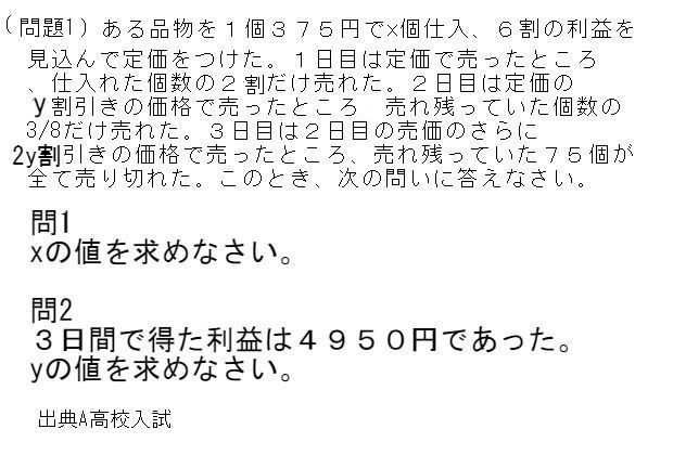 文章題 難問２題 二次方程式 中学 数学 理科の復習サイト