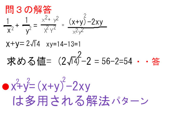 式と計算 平方根 少し難しい入試頻出問題 中学数学 理科 寺子屋塾の復習サイト