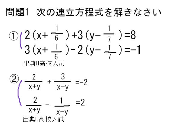 連立方程式の応用問題 中学数学 寺子屋塾の復習サイト