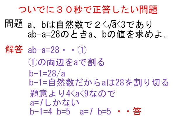商と余りの問題を解く重要ポイントと入試問題 制限３分 中学 数学 理科の復習サイト
